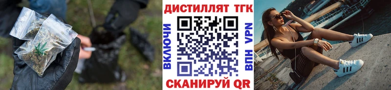 Дистиллят ТГК вейп с тгк купить закладку Салаир